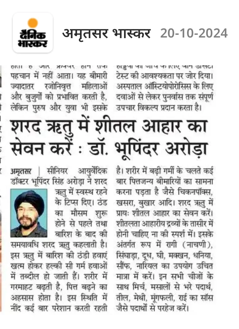 Newspaper article by Dr. Bhupinder Arora advising to consume cooling foods in autumn season