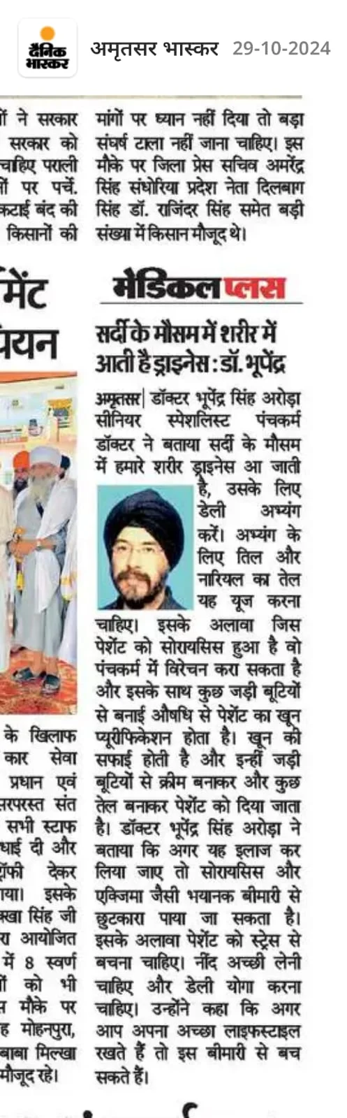 Newspaper article by Dr. Bhupinder Arora explaining that dryness occurs in the body during the cold season