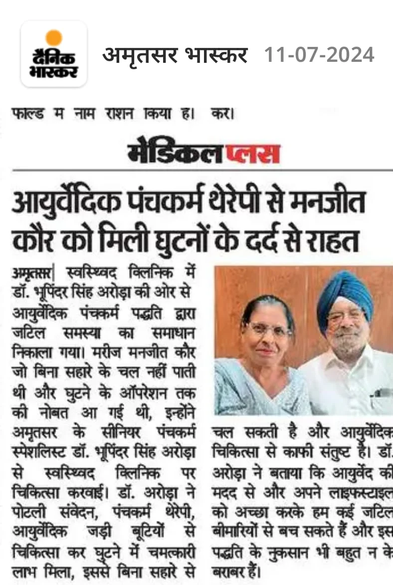 Newspaper article about Ayurveda Panchkarma therapy treatment for knee pain in Manjeet Kaur