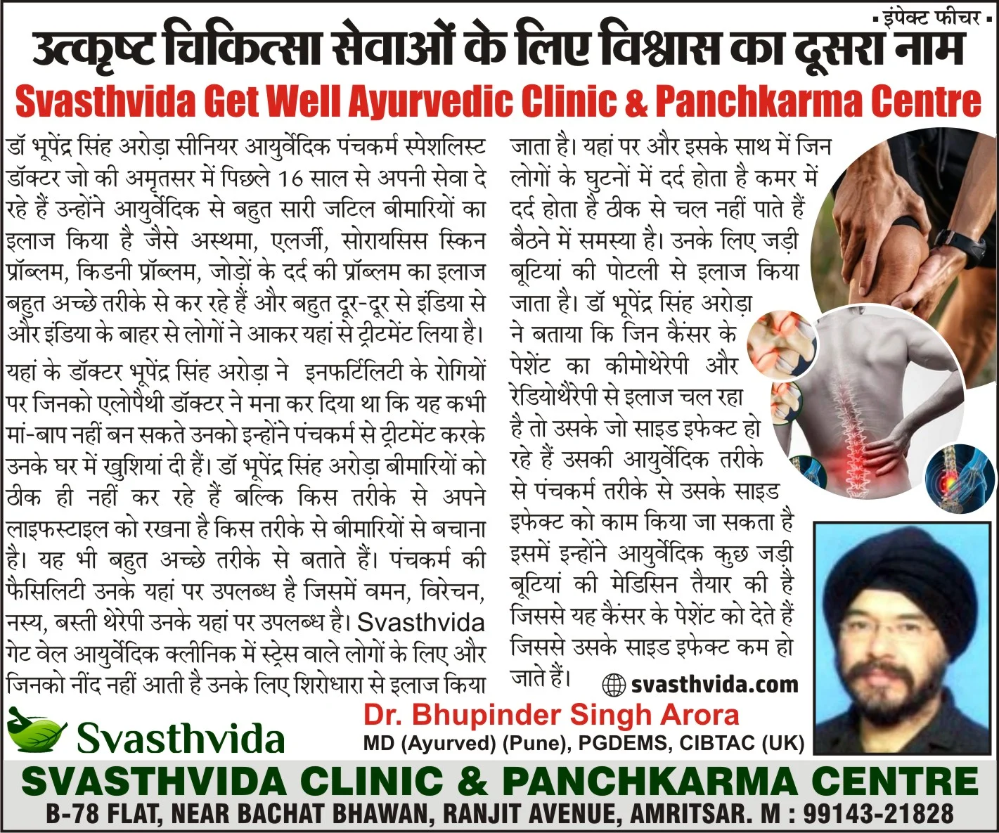 Newspaper article about Svasthvida Get Well Ayurvedic Clinic and Panchkarma Center offering holistic treatments